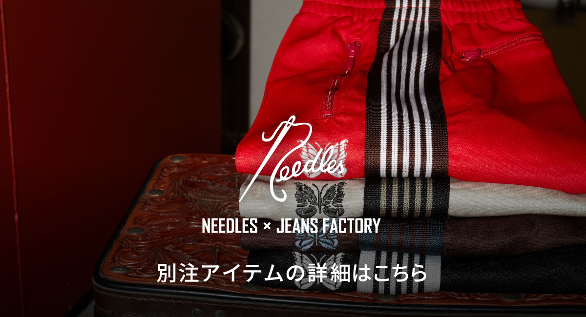 NEEDLES(ニードルズ) 23FW別注コレクション