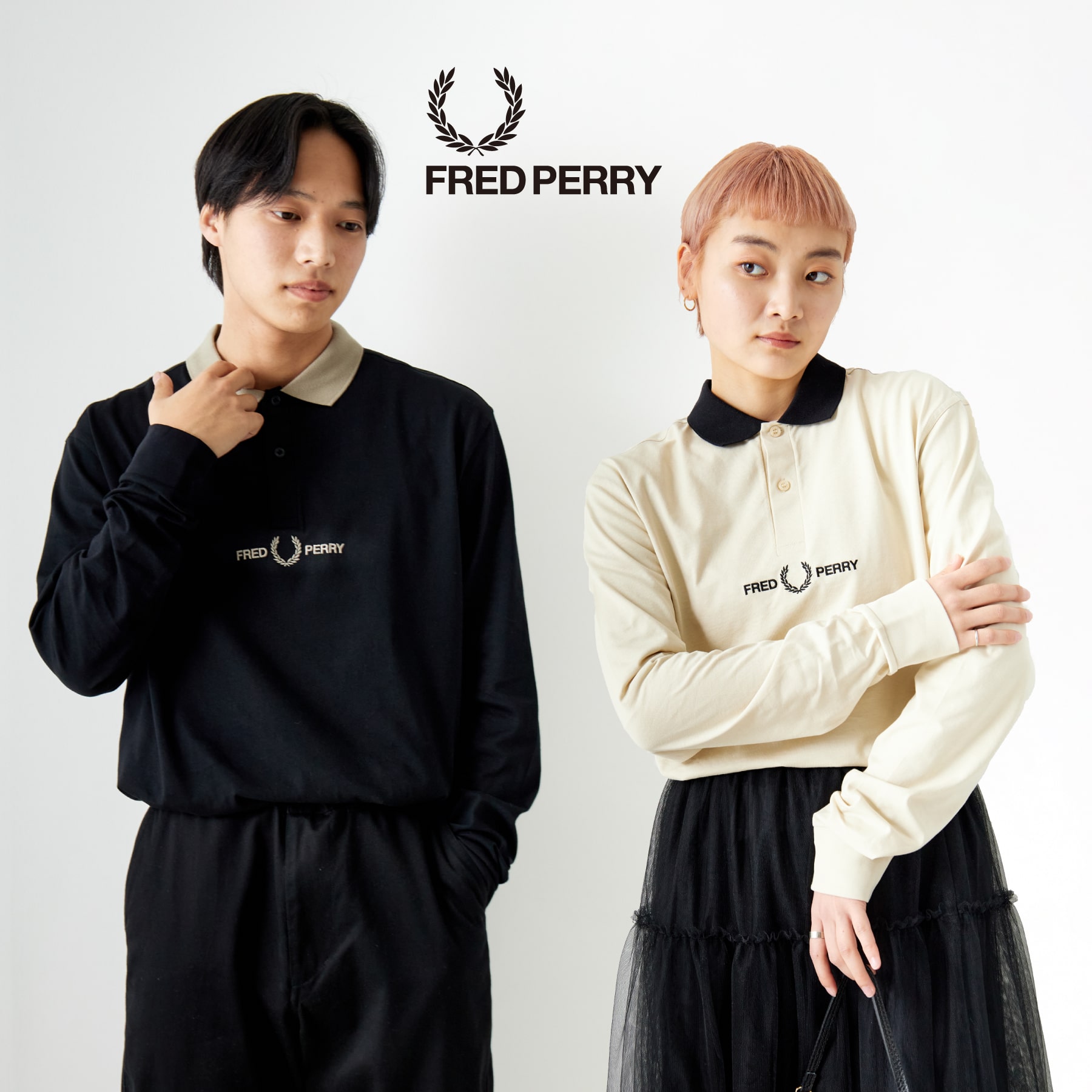 FRED PERRY(フレッドペリー)24春の新作LOOK トラックジャケットやポロシャツなど注目のアイテムをコーディネート