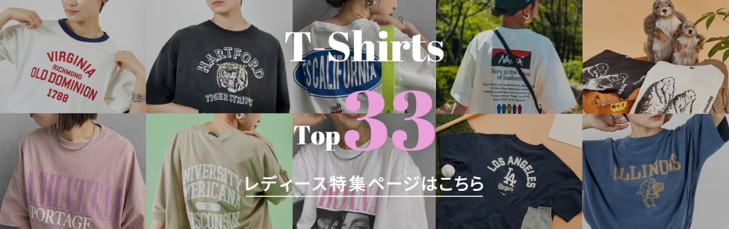 この夏着るべき、プリントTシャツ33選｜ヴィンテージから人気ブランドまで全集合特集のイメージバナーです。