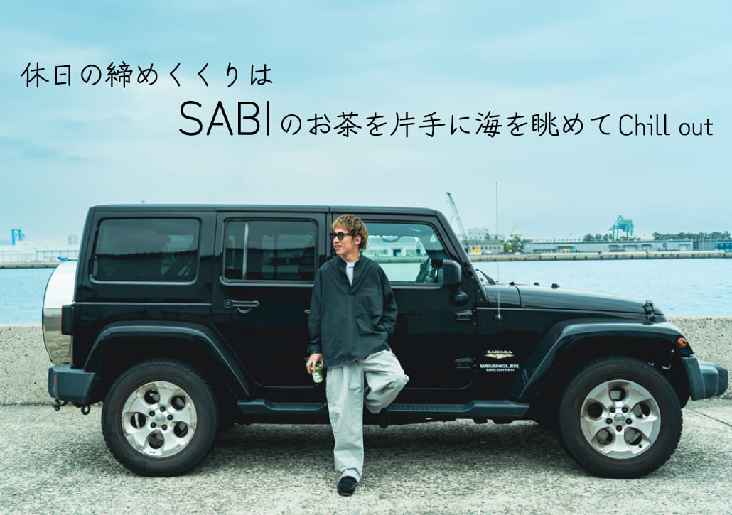 インフルエンサーTouiのスタイリング画像です。