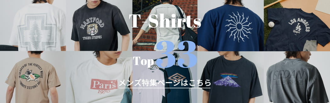 この夏見逃せない、プリントTシャツ33選｜ヴィンテージから人気ブランドまで全集合、メンズTシャツ特集のイメージバナーです。