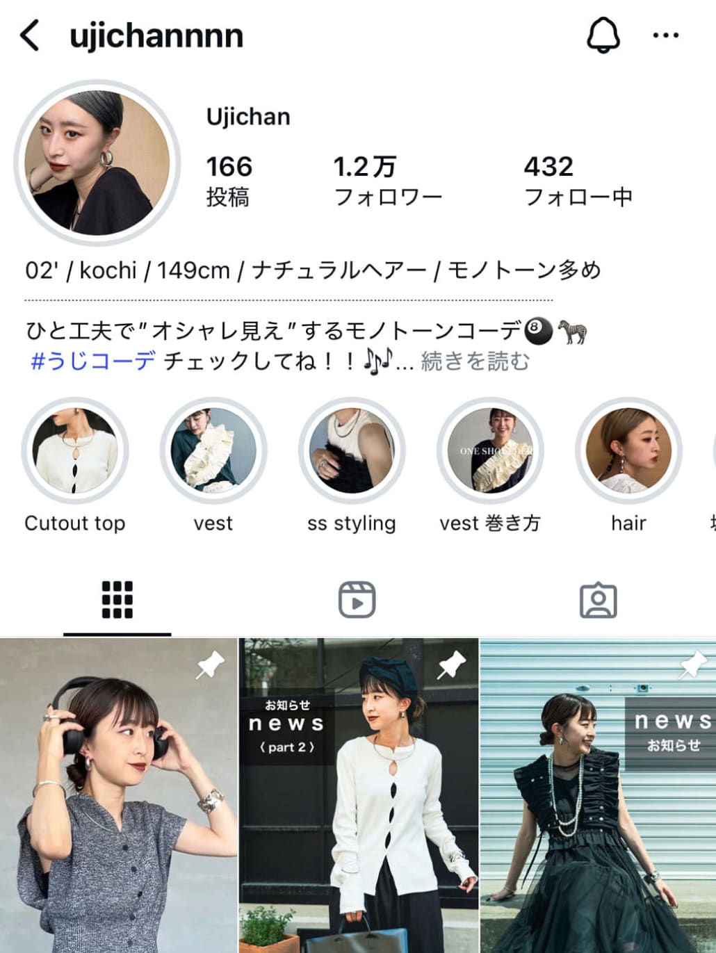 ジーンズファクトリー人気インフルエンサー、Ujichanのインスタグラムイメージ画像です。