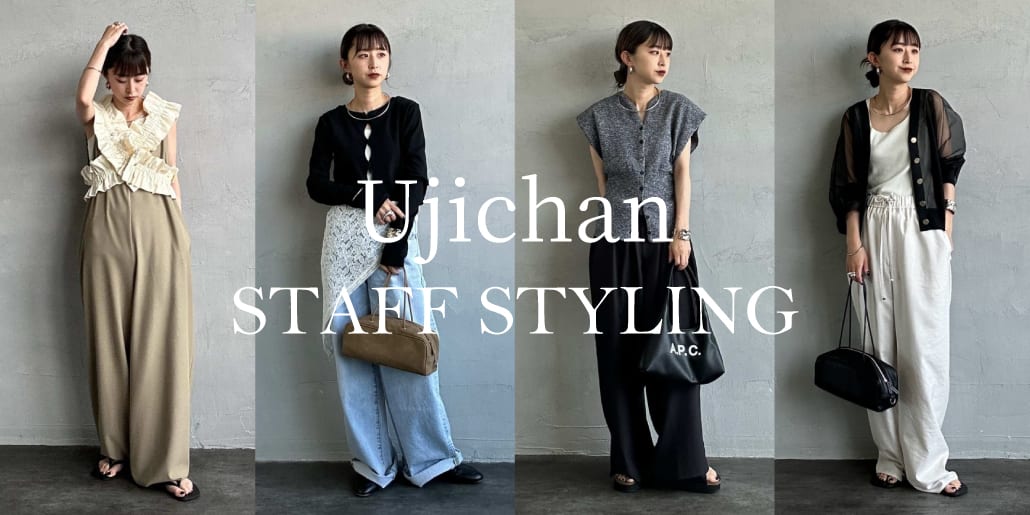 ジーンズファクトリー人気インフルエンサー、Ujichanのスタッフスタイリングです。