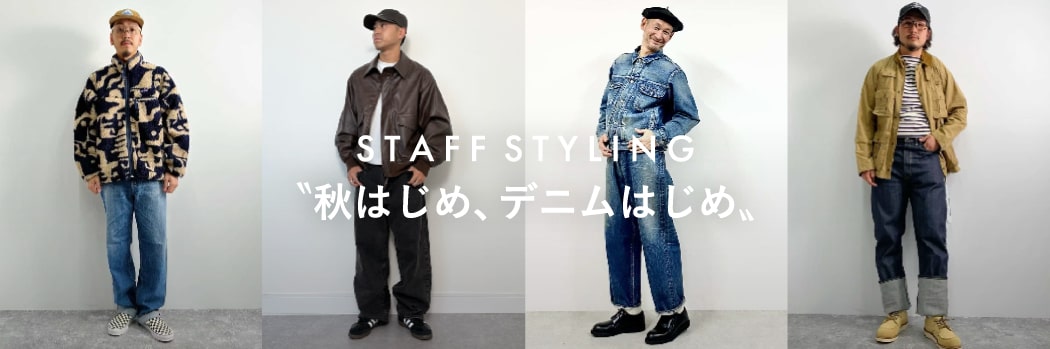 ジーンズファクトリースタッフのデニムスタイリングです。
