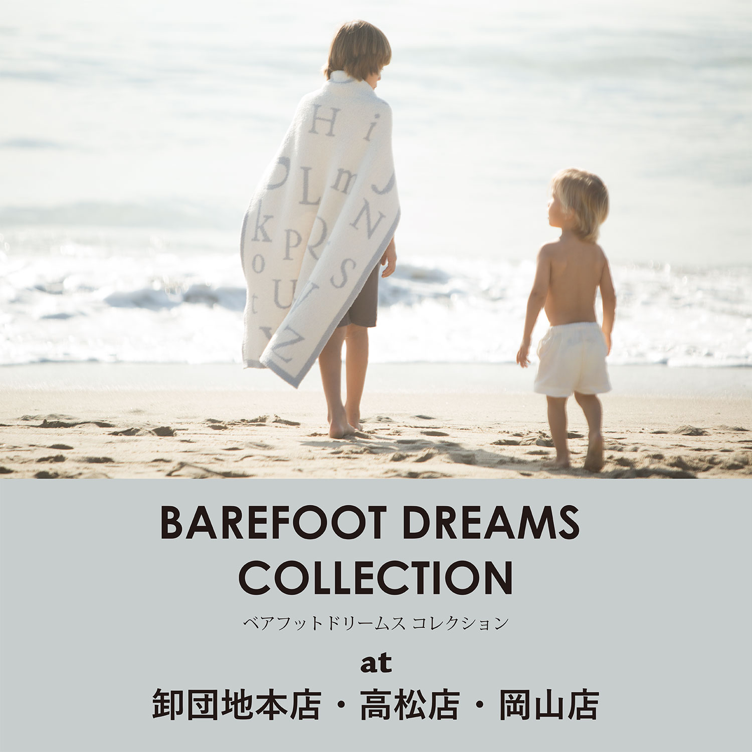 2017秋冬,BAREFOOT DREAMS,ベアフットドリームス,フェア,期間限定,ジーンズファクトリー,JEANS FACTORY,ジーファク,メンズ,レディース