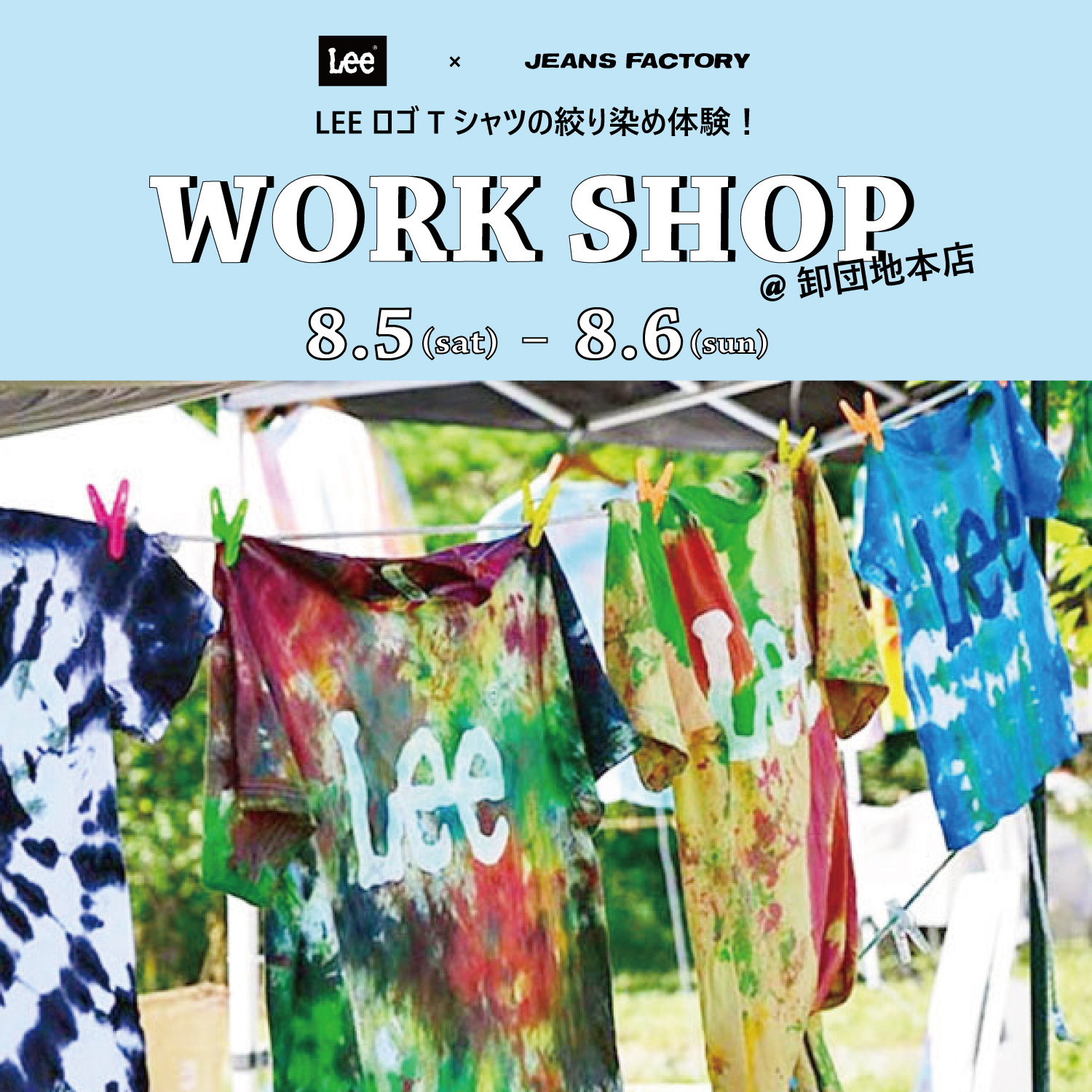 2017春夏,Lee,リー,Tシャツ,イベント,WORK SHOP,ワークショップ,ジーンズファクトリー,JEANS FACTORY,ジーファク,メンズ,レディース
