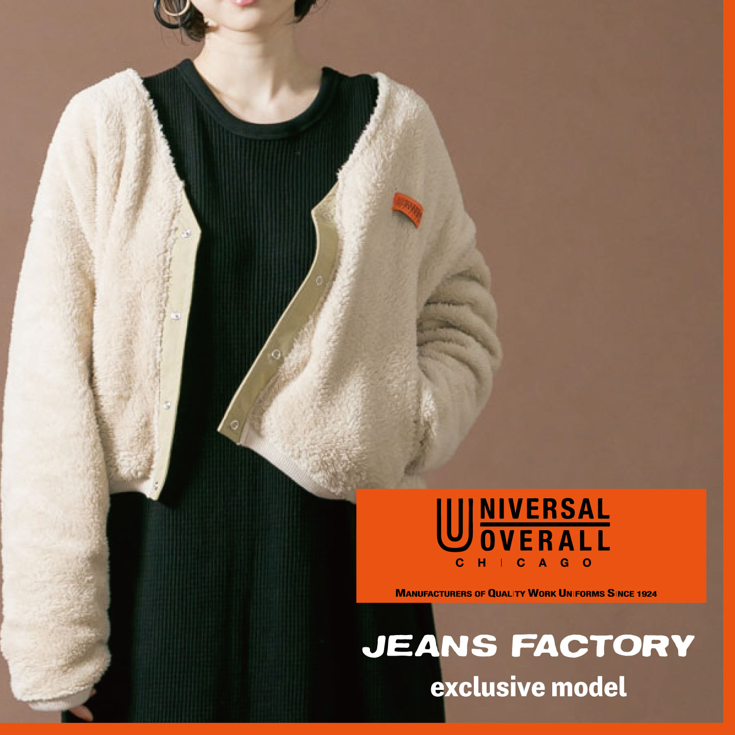 UNIVERSAL OVERALL 別注ボアフリースカーディガン