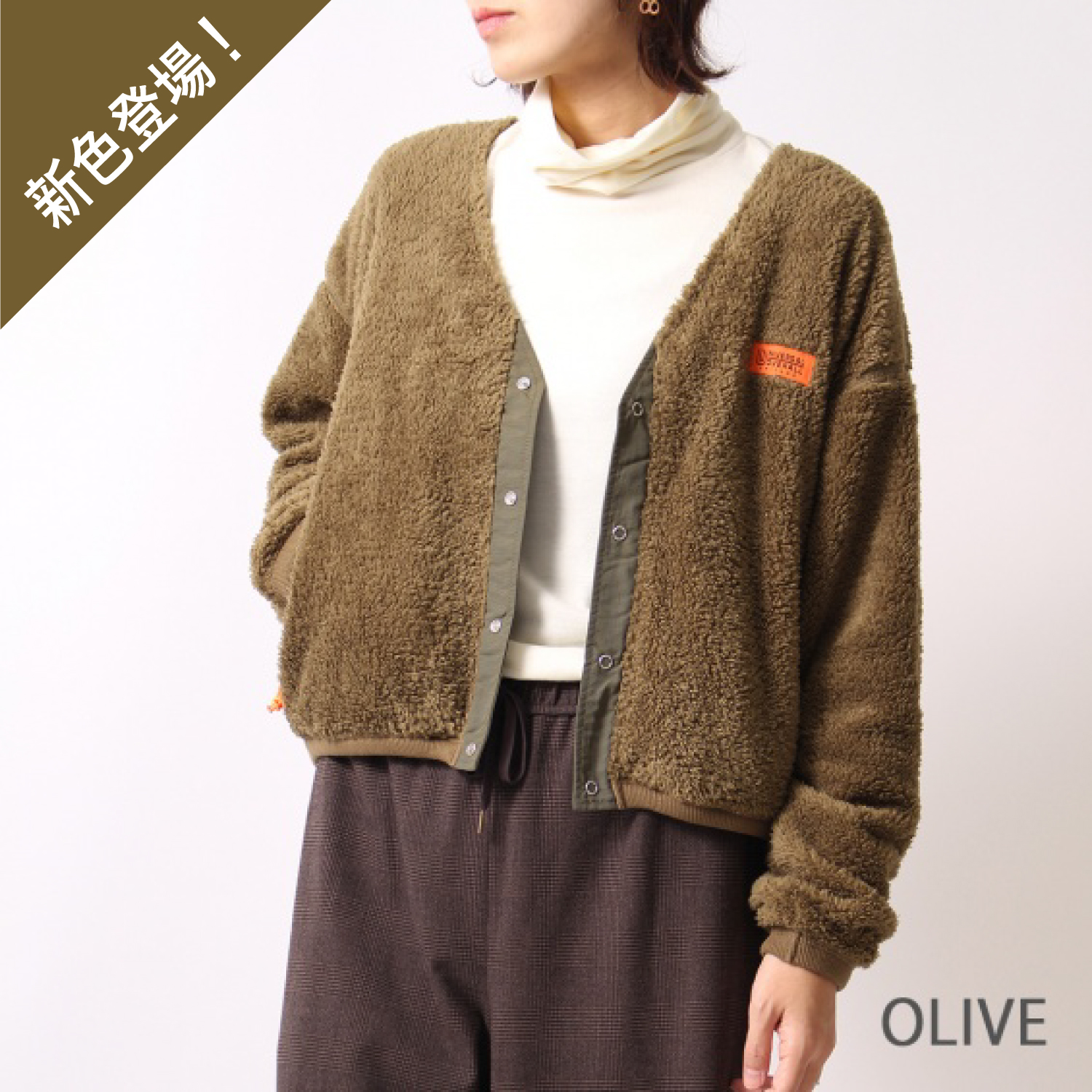 UNIVERSAL OVERALL 別注ボアフリースカーディガン