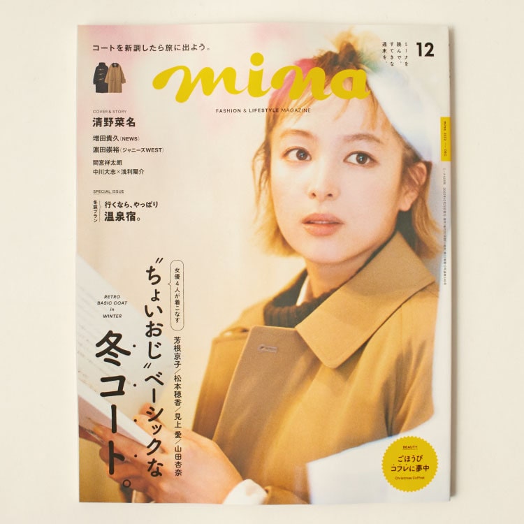 mina 2022.12月号掲載】ユニバーサルオーバーオールの別注