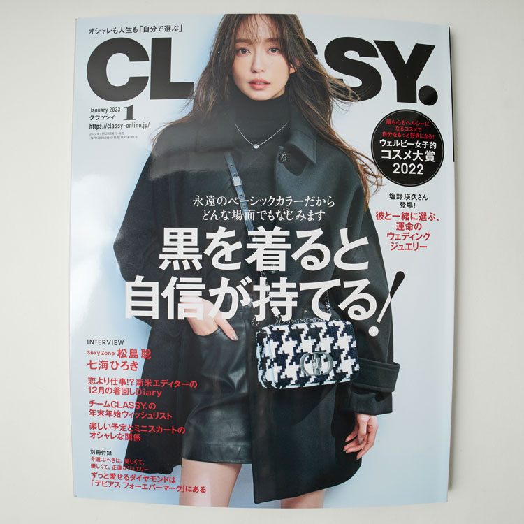 【CLASSY 2023.1月号掲載】フロストライン × ジーンズファクトリー 別注 ダウンベストのニュースバナーです。