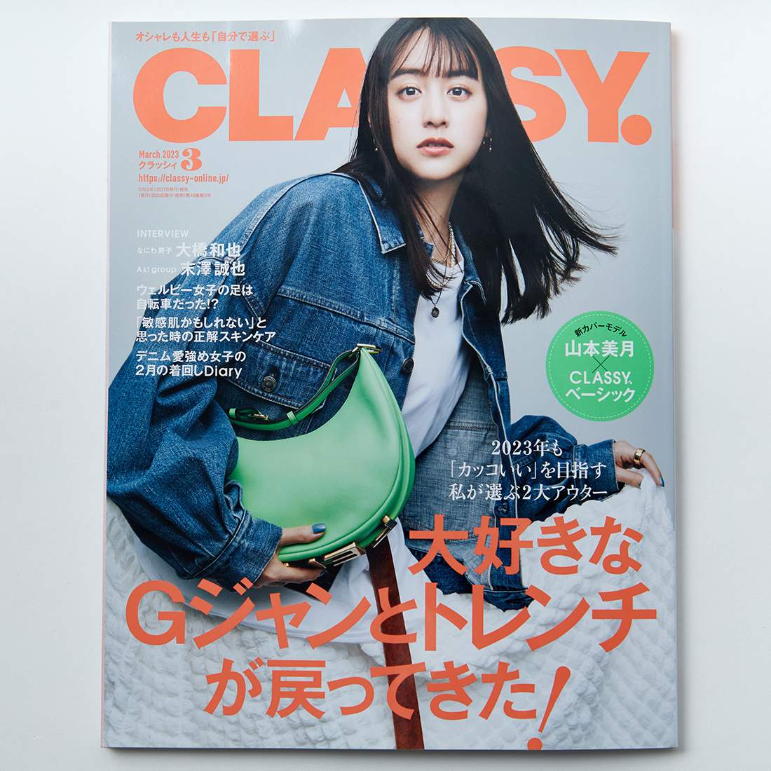 CLASSY 2023.3月号掲載】スミス × ジーンズファクトリーの別注