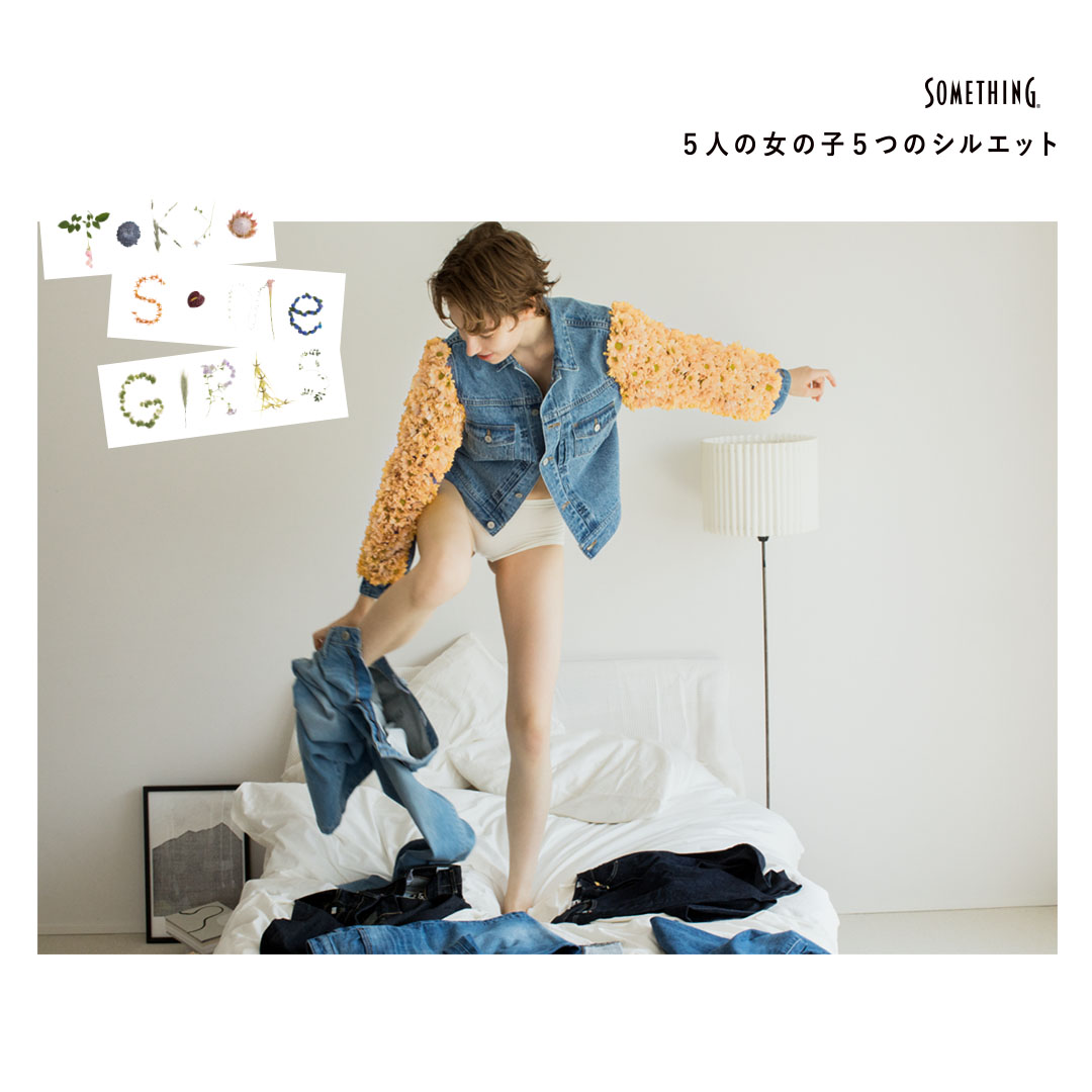 SOMETHING TOKYO SOME GIRLS 店舗限定にてポップアップを開催|JEANS