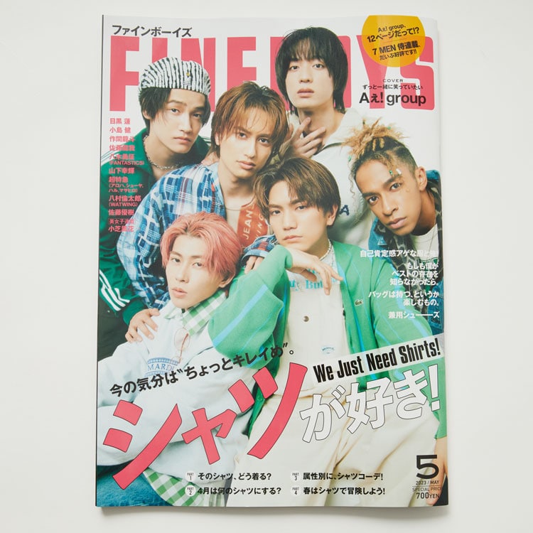 【格安saleスタート】 FINE BOYS 2023.5月号掲載】 プライベートブランドと別注 アート+エンタメ+ホビー