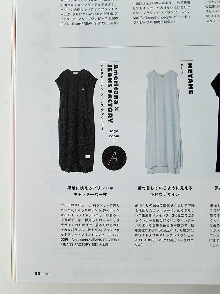 mina 2023.8・9月号】掲載アイテム紹介｜JEANS FACTORY（ジーンズ