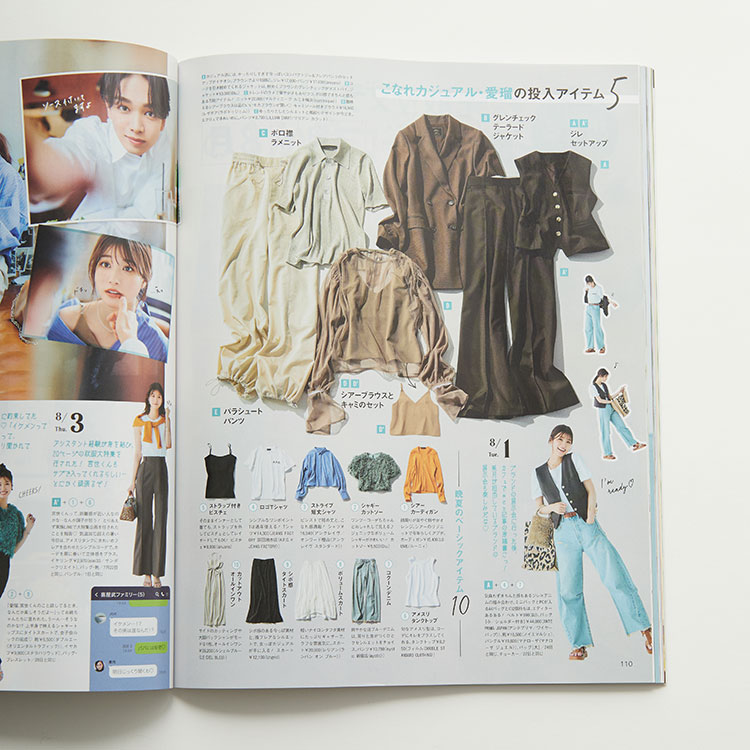 【Can Cam 2023.9月号】掲載アイテムのA.P.C. / アー・ペー・セー、別注 ロゴ刺繍Tシャツです。