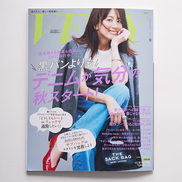 【VERY 2023.9月号】掲載アイテム紹介のニュースバナーです。
