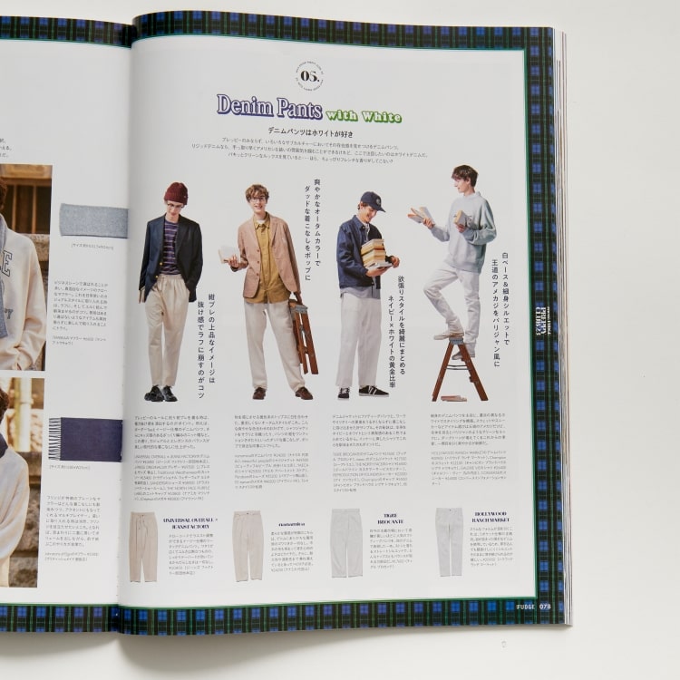 【men's FUDGE 2023.11月号】UNIVERSAL OVERALL / ユニバーサルオーバーオールの別注 シェフパンツの掲載ページです。