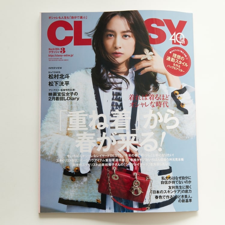 【CLASSY 2024.3月号】掲載アイテム紹介のニュースバナーです。
