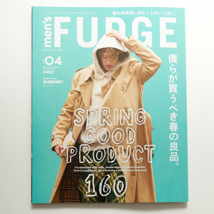 【men's FUDGE 2024.4月号】掲載アイテム紹介のニュースバナーです。