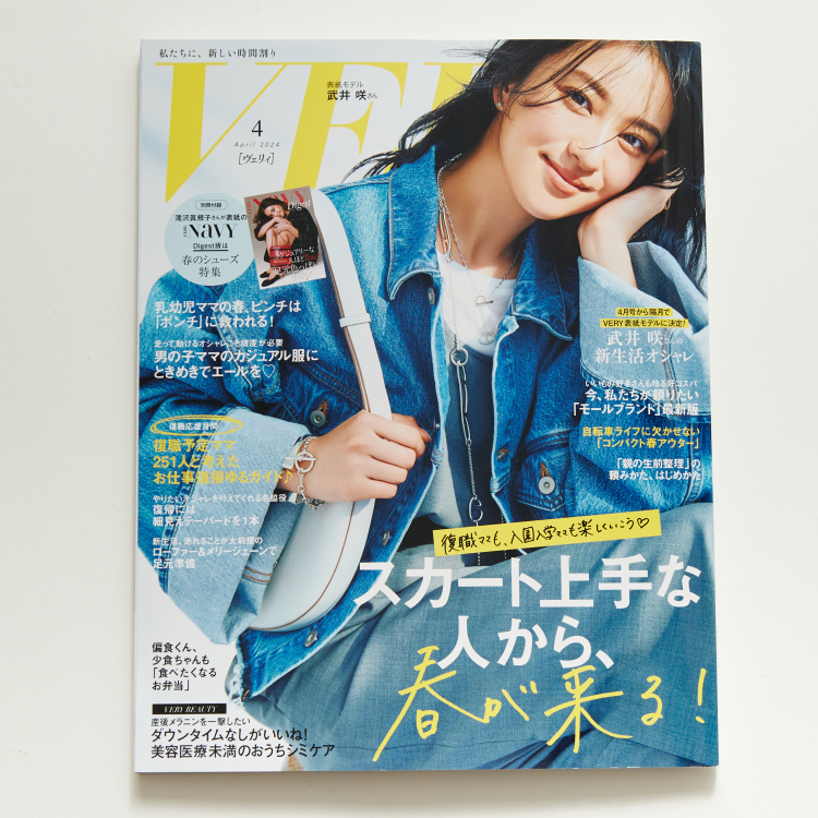【VERY 2024.4月号】掲載アイテム紹介のニュースバナーです。