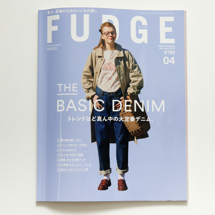 【FUDGE 2024.4月号】掲載アイテム紹介のニュースバナーです。