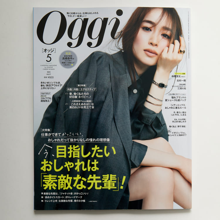 【Oggi 2024.5月号】掲載アイテム紹介のニュース用バナーです。