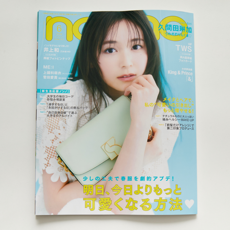 【non-no 2024.6月号】掲載アイテム紹介のニュースバナーです。