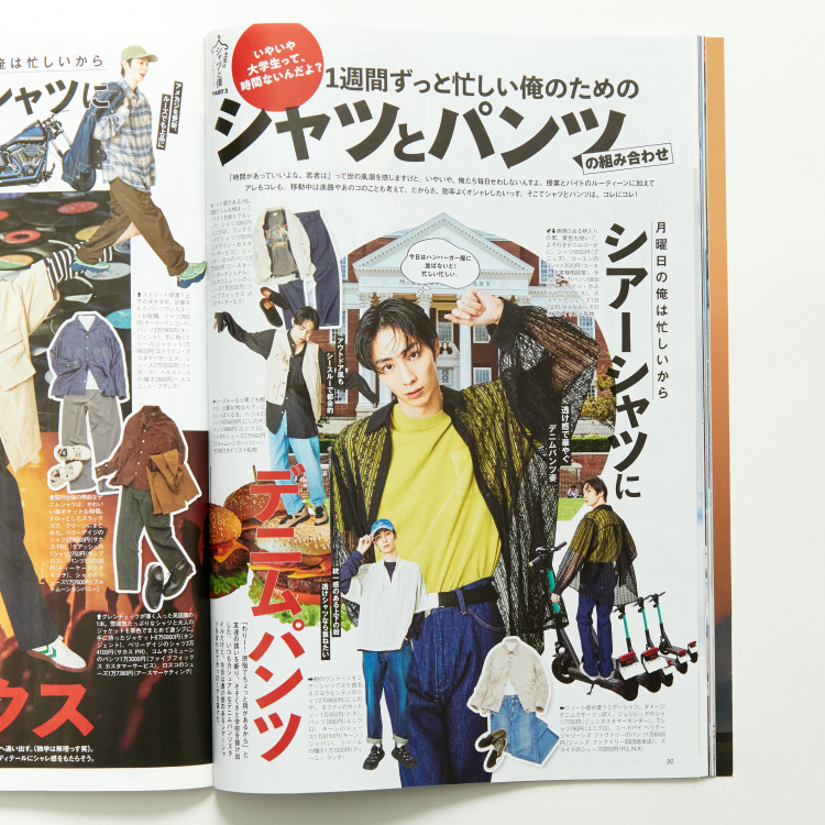 2024年4月9日発売の雑誌FINE BOYS [ファインボーイズ]に掲載されたアイテムをご紹介します。