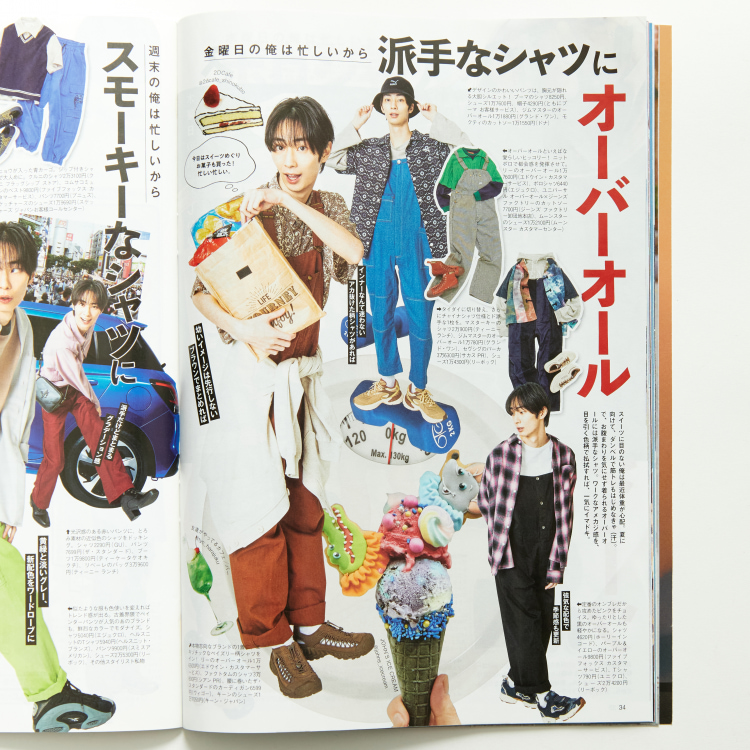 2024年4月9日発売の雑誌FINE BOYS [ファインボーイズ]に掲載されたアイテムをご紹介します。