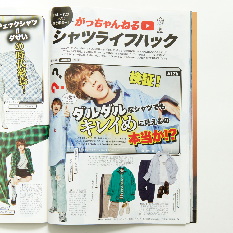 2024年4月9日発売の雑誌FINE BOYS [ファインボーイズ]に掲載されたアイテムをご紹介します。