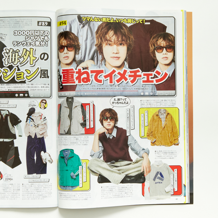2024年4月9日発売の雑誌FINE BOYS [ファインボーイズ]に掲載されたアイテムをご紹介します。
