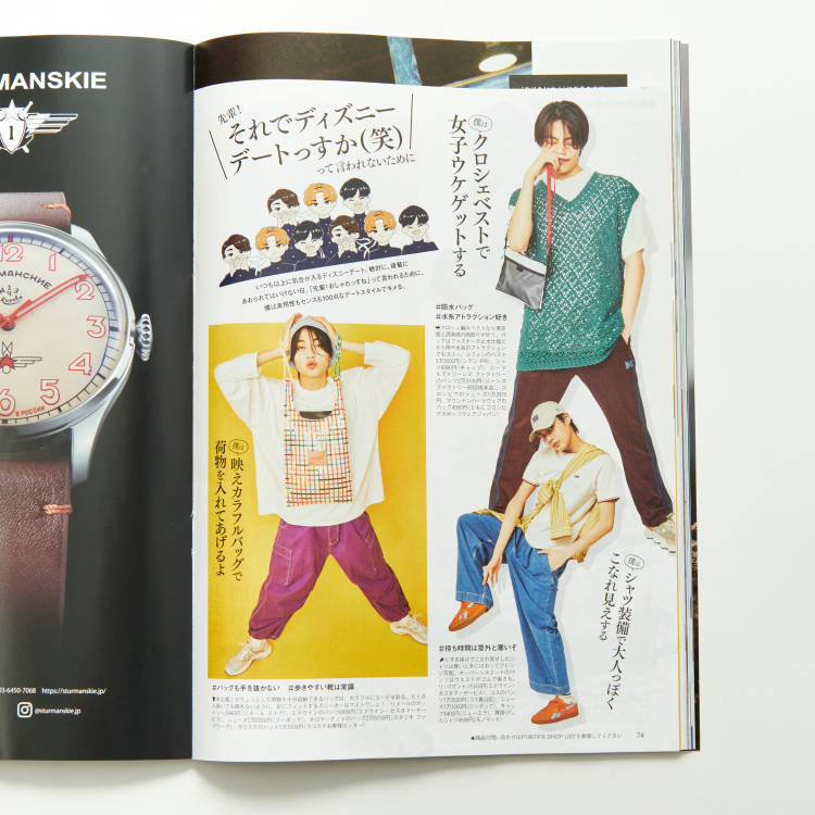 2024年5月9日発売の雑誌FINE BOYS [ファインボーイズ]に掲載されたアイテムをご紹介します。