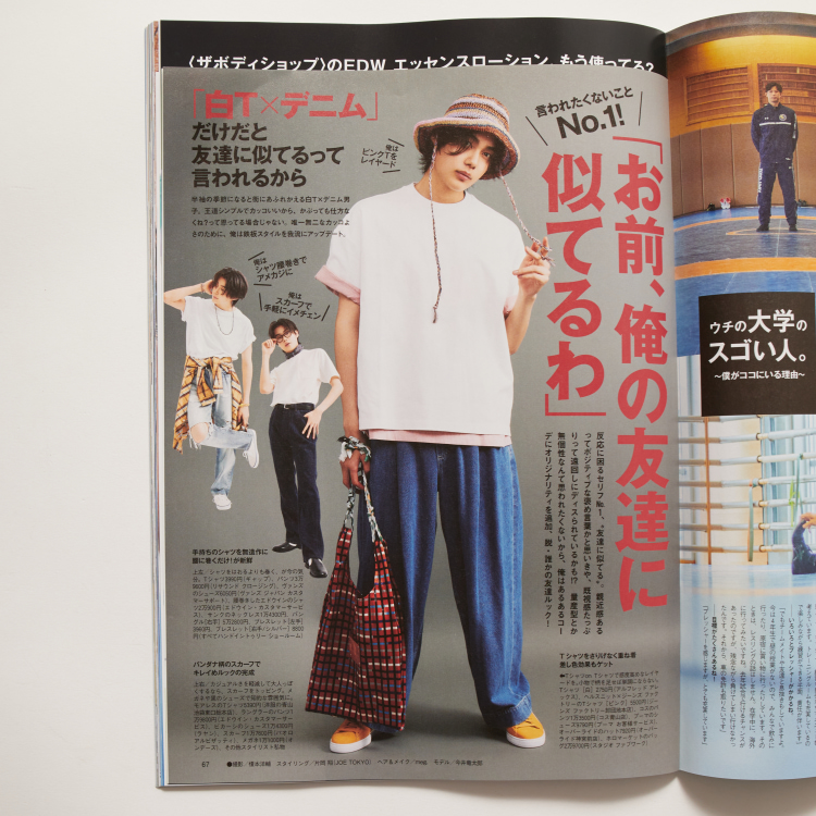 【FINE BOYS 2024.7月号】掲載アイテムページです。