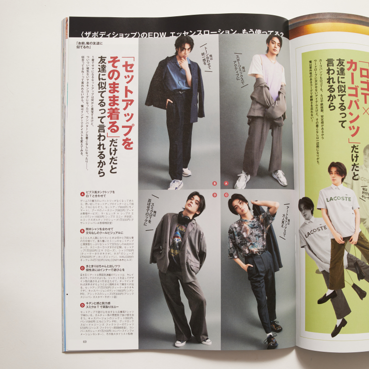 【FINE BOYS 2024.7月号】掲載アイテムページです。