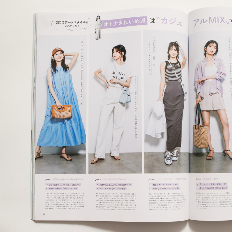 【Can Cam 2024.8月号】掲載アイテムページです。