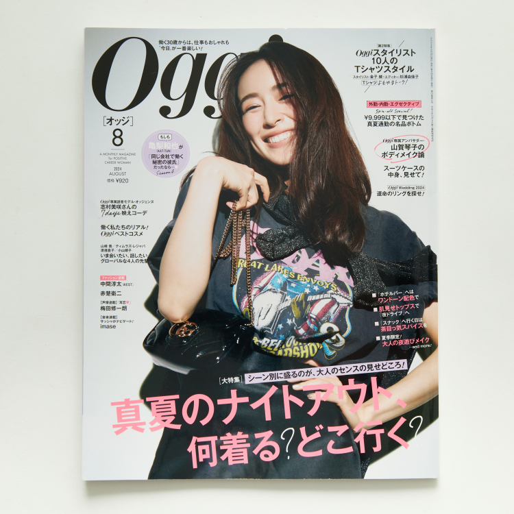 Oggi 8月号 2013年6月28日発売 女性情報誌
