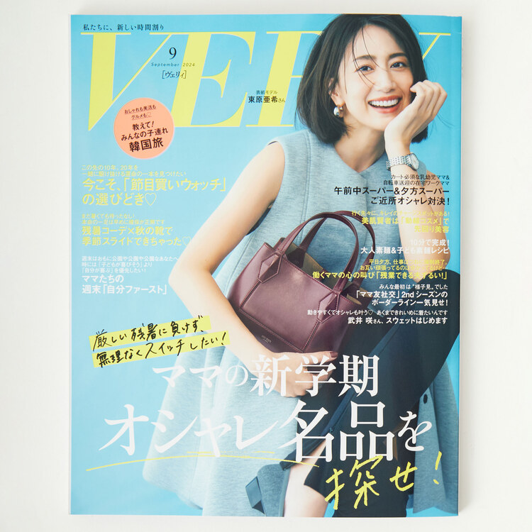 【VERY 2024.9月号】掲載アイテム紹介のニュースバナーです。