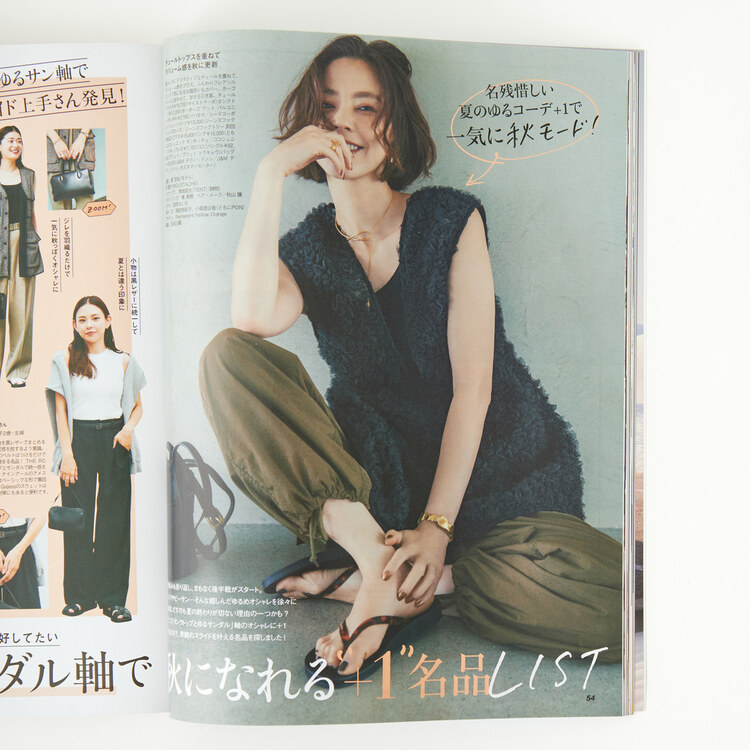 【VERY 2024.9月号】掲載アイテムページです。