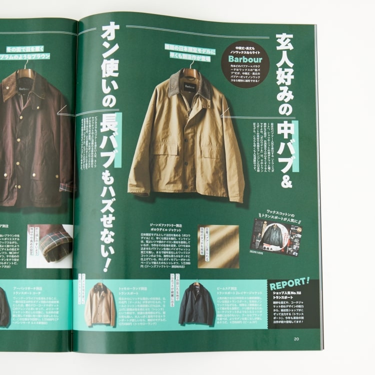 Barbour [バブアー] 別注 BORROWDALE ボロウデイルジャケット [MCAS148-JF]です。