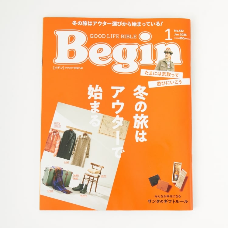 【Begin 2025.1月号】掲載アイテム紹介のニュースバナーです。