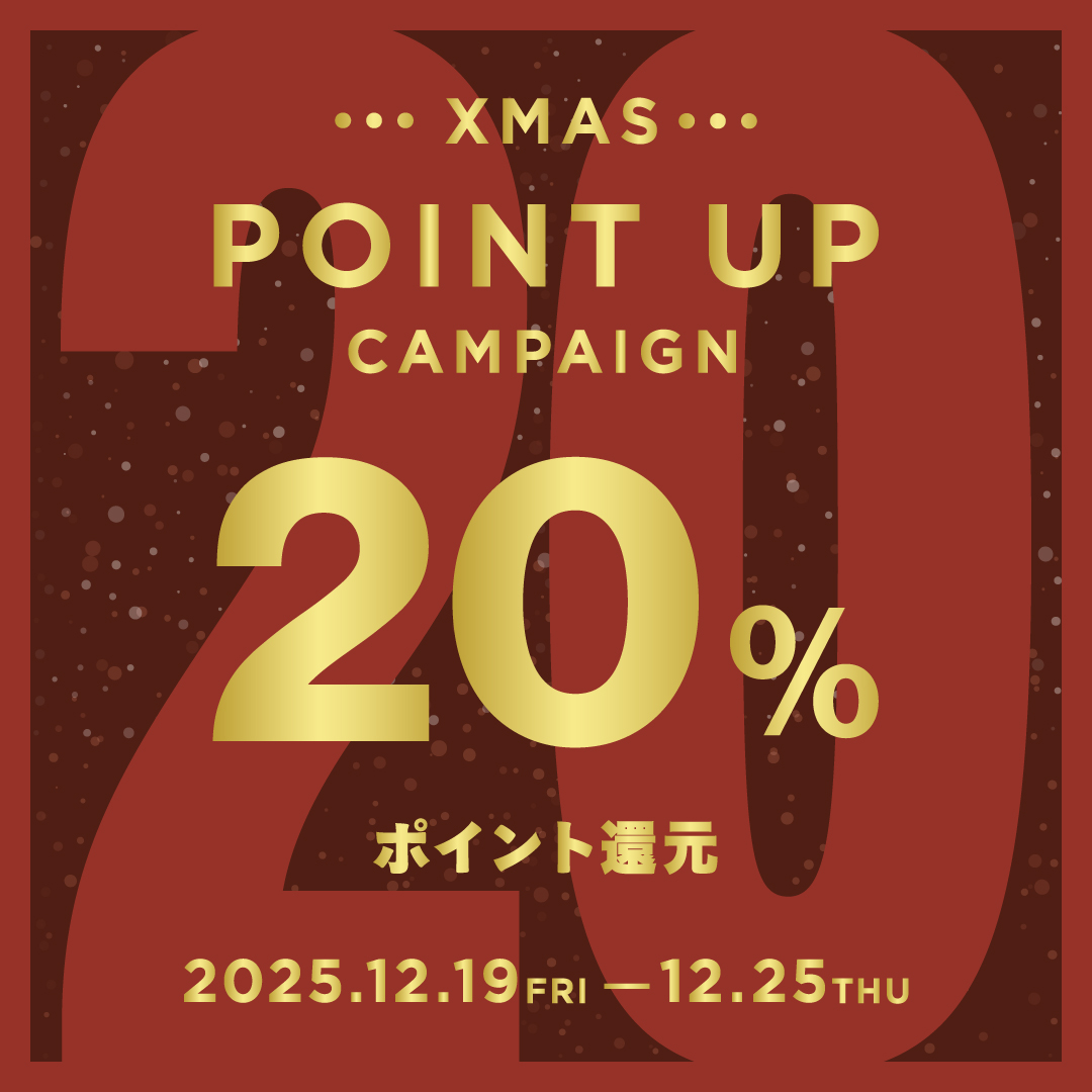 20%ポイント還元