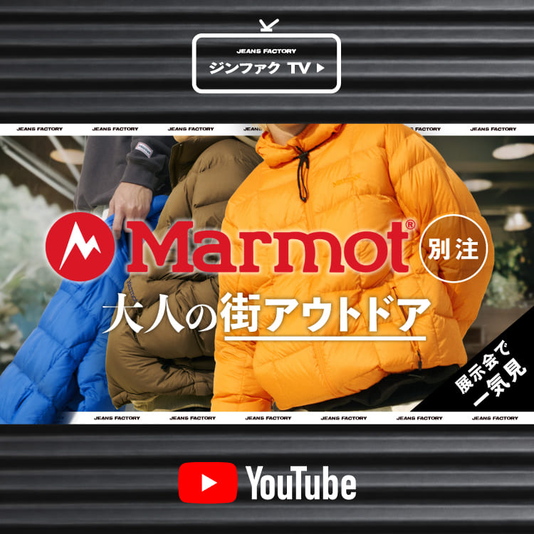 【YouTube】MARMOT別注｜大人が街で着るならどれ？2026秋冬新作を展示会で一気見！のイメージバナーです。