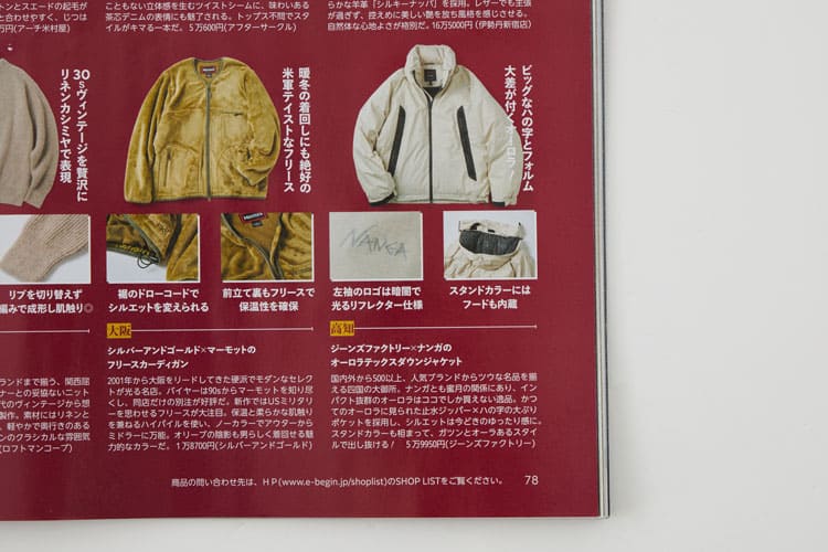 【Begin 2026.12月号】雑誌掲載アイテム紹介のニュースイメージバナーです。