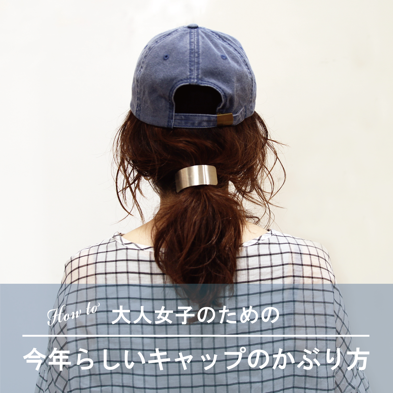 Ladysこの夏トライしたいキャップアイテムjeans Factory