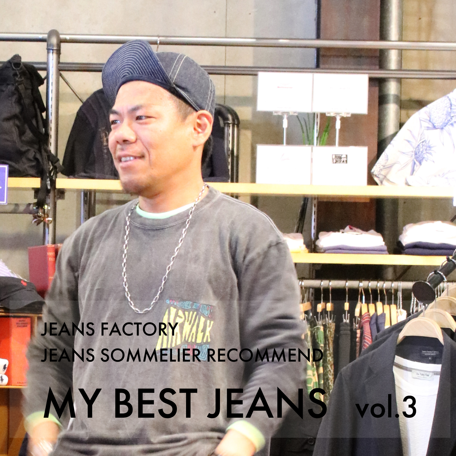 ジーンズ,jeans,デニム,ジーンズソムリエ,ジーンズファクトリー