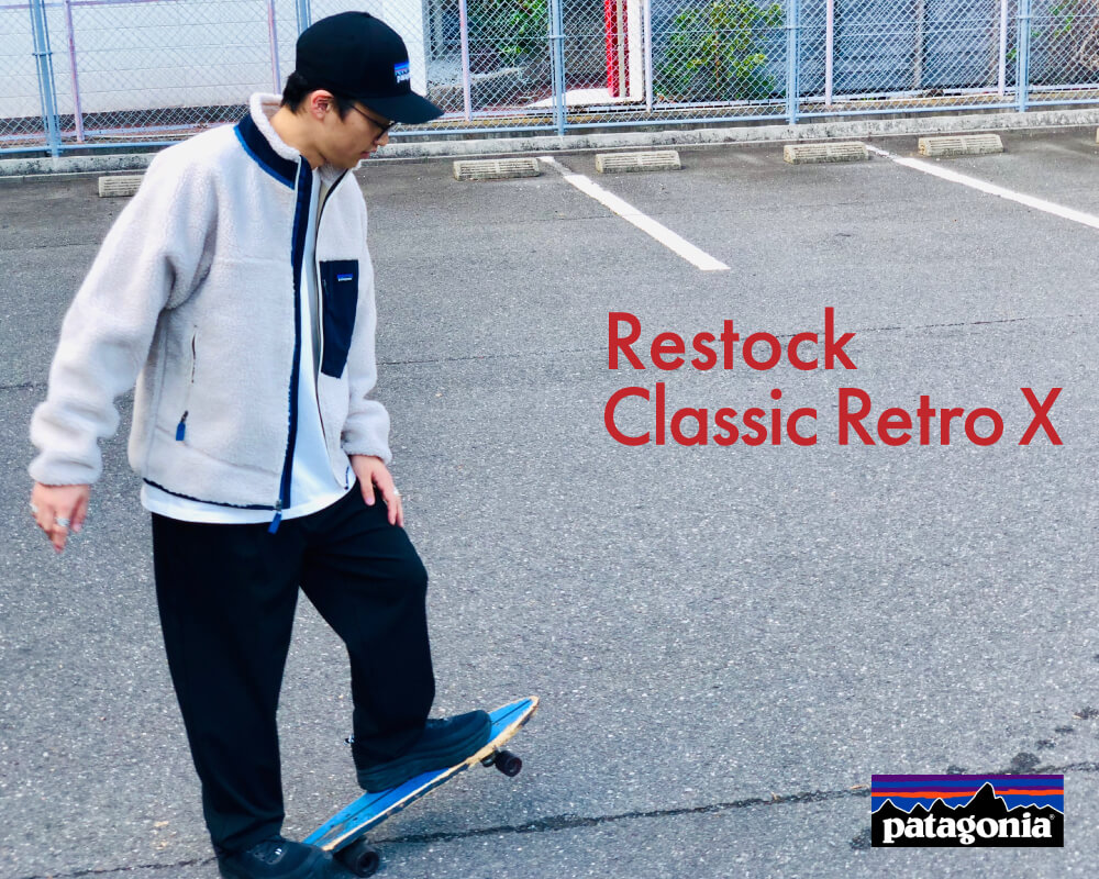 Restock パタゴニア レトロx 再入荷 ジーンズファクトリー屋島店 Jeans Factory ジーンズファクトリー 公式サイト