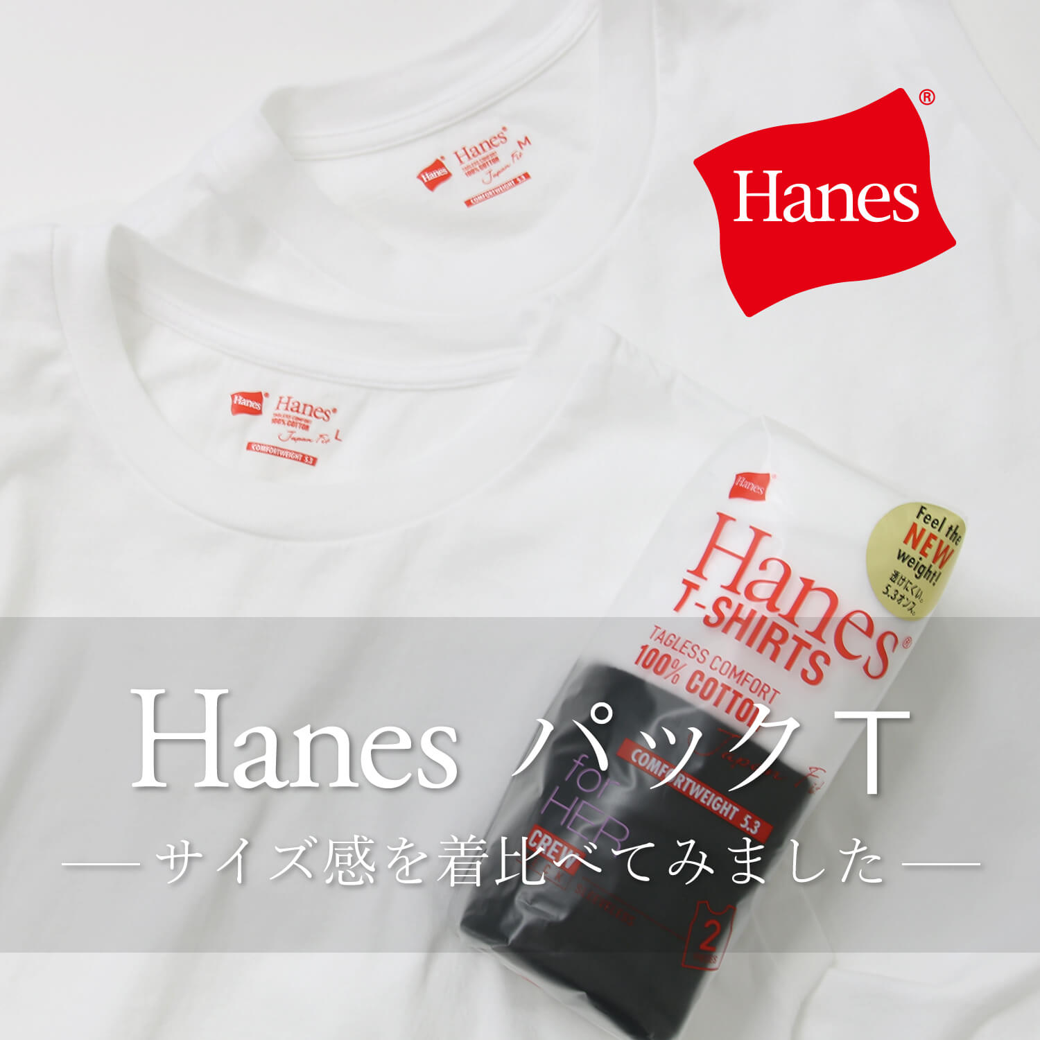 Lady S Hanesパックt 気になるサイズ感を着比べ Jeans Factory ジーンズファクトリー 公式サイト