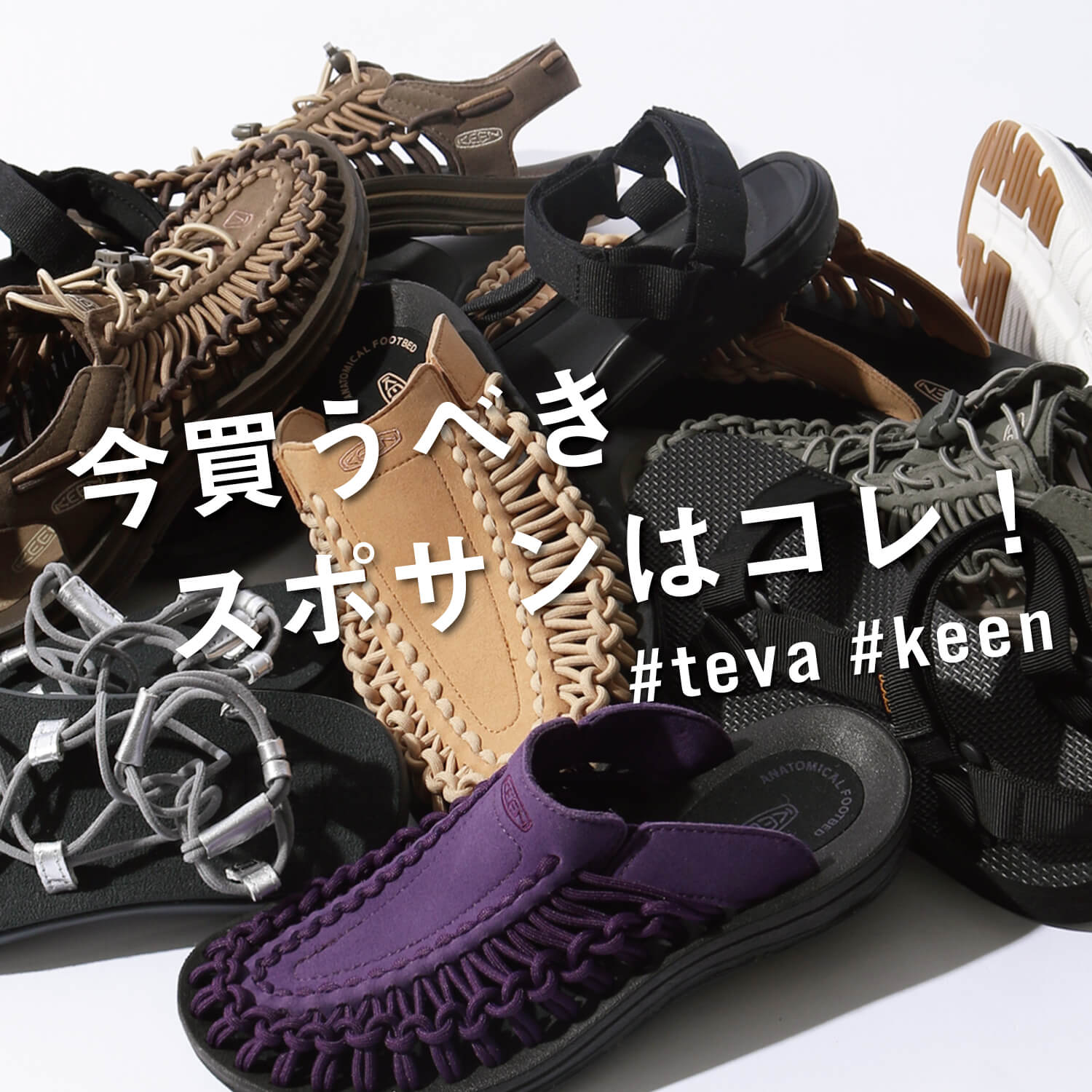 Teva Keen 今買うべきスポサンはコレ Jeans Factory ジーンズファクトリー 公式サイト