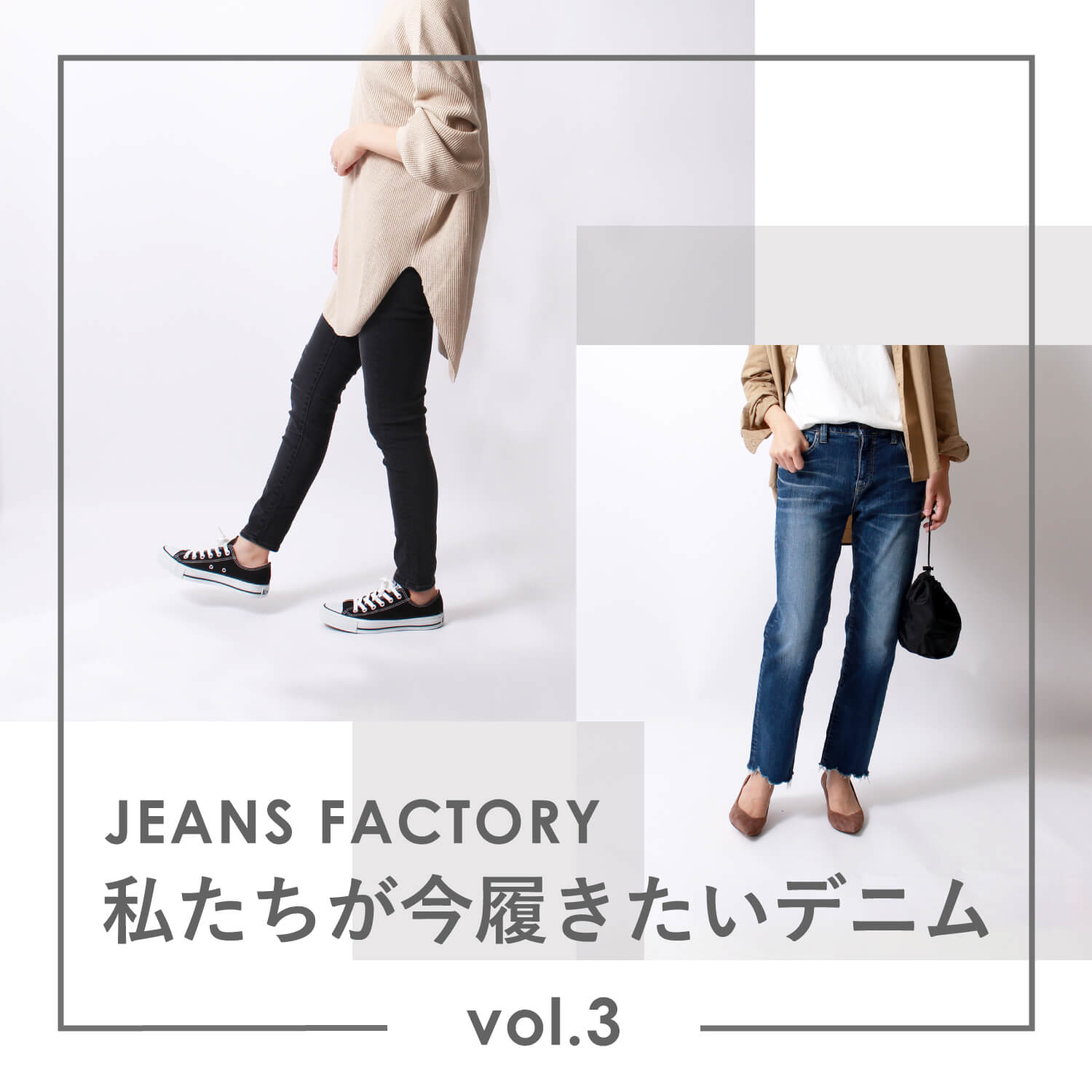 驚きの履き心地－ISKO(イスコ)社のデニム素材