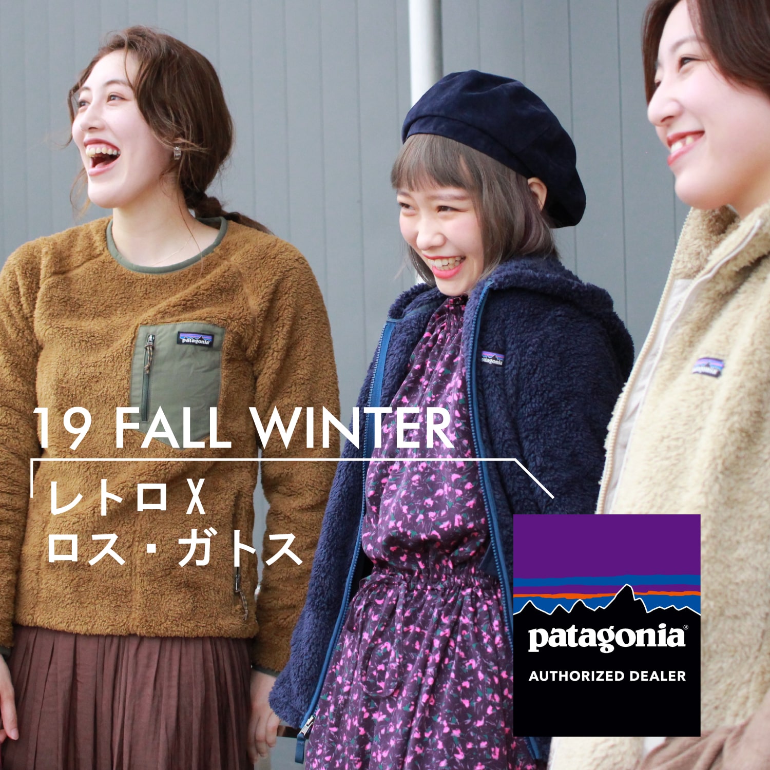 Lady S パタゴニア 19fw ジーンズファクトリー屋島店 Jeans Factory ジーンズファクトリー 公式サイト